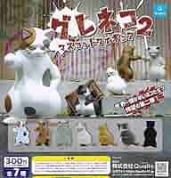 Amazon.co.jp: グレネコ マスコットフィギュア2 [シークレット